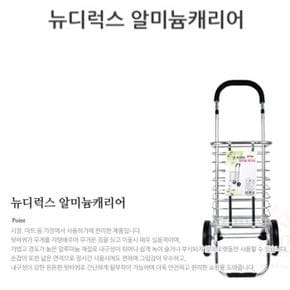 시장바구니캐리어 쇼핑 카트 뉴디럭스 알루미늄캐리어 (S8639107)