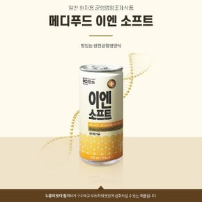 메디푸드 이엔 소프트200ml  X 90캔