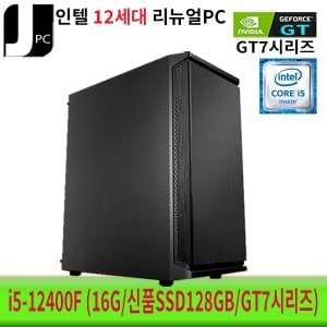  [중고]인텔 I5-12400F (메모리16G/신품SSD128GB/GT7시리즈) 데스크탑PC