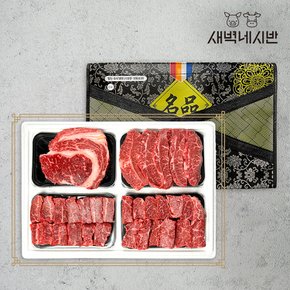 한우1등급 4구 구이 선물세트 1kg (꽃등심 250g+부채 250g+치마 250g+업진 250g)