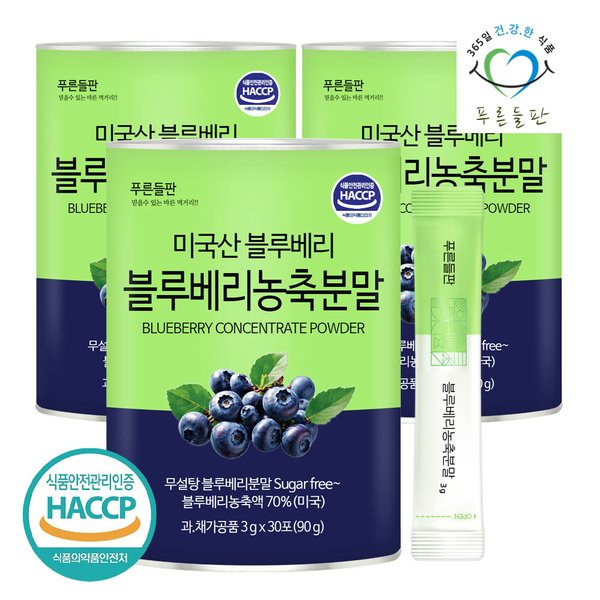 블루베리 농축 분말 가루 스틱 파우더 3gx30포 3통 베이킹블루베리 열매