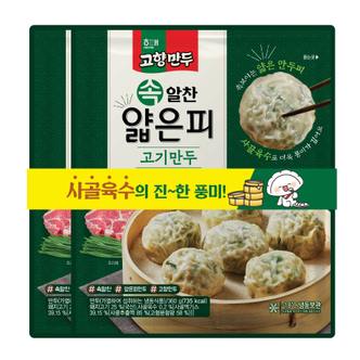 해태제과 속알찬 얇은피 고기만두 360g*2