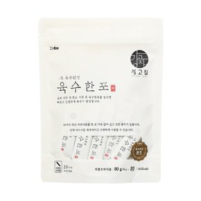 20가지 국산 자연재료 육수한포 80g 20스틱 1개 1초 가루육수 강고집 육수한포 20스틱 (80g)