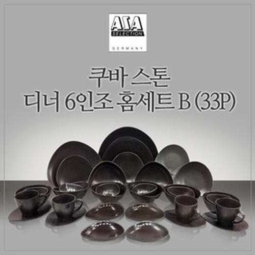 [아사셀렉션] 쿠바스톤 6인 디너 홈세트 B 33P(1)