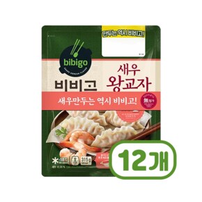 비비고 새우왕교자 즉석간편조리 315g x 12개