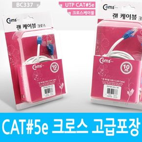 UTP Cross 케이블USB 케이블 HDMI 고급포장 CAT5e 10M X ( 2매입 )