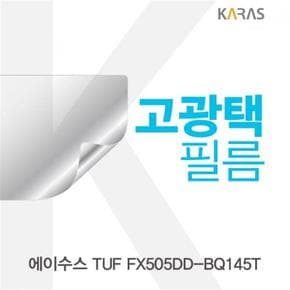 ASUS TUF 고광택필름 FX505DD-BQ145T