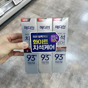 메디안 치석 화이트 치약 120g x 3개