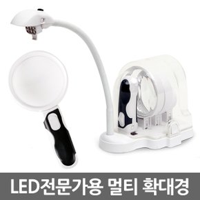 LED 전문가용 멀티 확대경/ 자바라 스탠드형 휴대용돋보기 현미경 LOUPE 실버용품 독서용 과학실험 관찰용