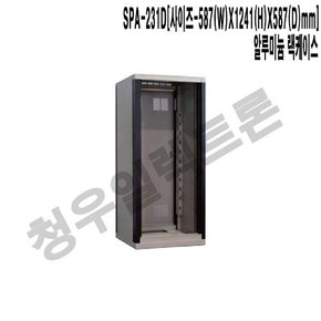 SPA-231D 웨딩홍 보건소 전관방송 알루미늄 랙케이스