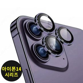 아이폰14 카메라렌즈보호 메탈링 14프로 14프로맥스