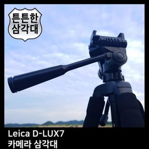 T.Leica D-LUX7 카메라 삼각대