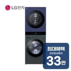 트롬 오브제컬렉션 워시타워 세탁기 25kg + 건조기 22kg WL22GYZU 렌탈 60개월 월 119900원