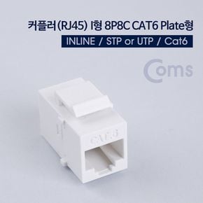 Coms 커플러(RJ45) I형 8P8C CAT6 White