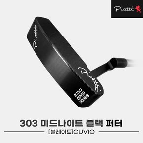 [피레티골프코리아정품]2022 피레티 303 미드나이트 블랙 큐비오 퍼터[남여공용]