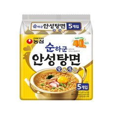 [농심]순하군 안성탕면 봉지면 125g x 5개입