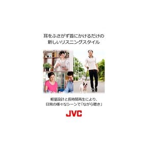 JVC NAGARAKU SP-A10BT-W 웨어러블 넥스피커 무선 Bluetoot