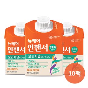 무료배송 뉴케어 인핸서 classic  200ml x 10팩