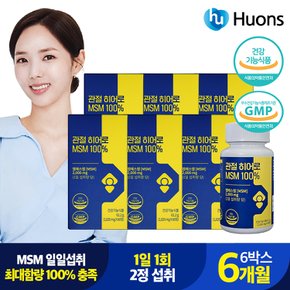 휴온스 관절 히어로 MSM 100% 1,020mg x 60정 6박스 6개월분 관절영양제