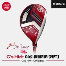 [시타채][오리엔트골프정품]2022 야마하 C`s HM+ 유틸리티[여성용][레드][C`s HM+ ORIGINAL]