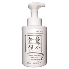 버블 바디워시 로즈 향 좋은 샤워젤 클렌져 500ml