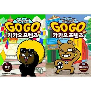 [아울북] Go Go 카카오프렌즈 31-32 세트 (전2권) ..