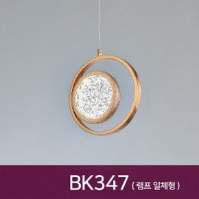 BK347 LED 펜던트 샴페인골드 5W 펜던트 식탁등 주방등 카페조명