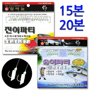 야광 어피 전어 파티 숭어 카드 바늘 채비 세트 KS280