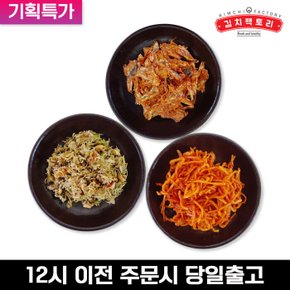 / [기획특가] 맛있는 수제 볶음반찬 균일가 골라담기