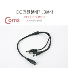 DC 전원 분배기, 3분배/5.5V BU141