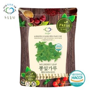 국내산 뽕잎 분말 가루 100% 500g