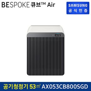 삼성 BESPOKE 큐브™ Air AX053CB800SGD[32668119]