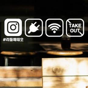 /리틀메테오 매장 안내 스티커 LMSI-018 픽토 콘센트 이용가능