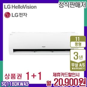 휘센 SQ11BDKWAS 벽걸이 11평 에어컨 화이트 월33900원 5년약정