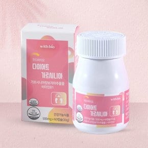 다이어트 가르시니아 비타민B 60캡슐 지방억제 가르니시아 피하지방