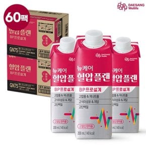 [싱글] 혈압플랜 60팩 (200ml*30팩*2BOX)