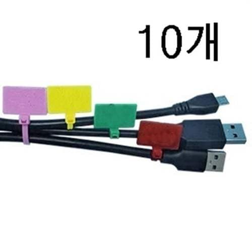 랜선정리 케이블타이 인터넷 전선정리 라벨 10P