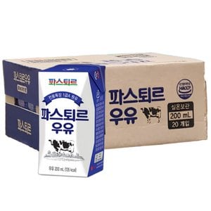 파스퇴르 전용목장 멸균우유 200ml (20팩)