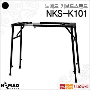 노매드키보드스탠드 Nomad Keyboard Stand NKS-K101