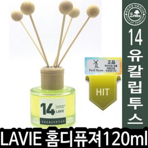 HT LAVIE 라비에 리드디퓨져 120ml 14유칼립투스