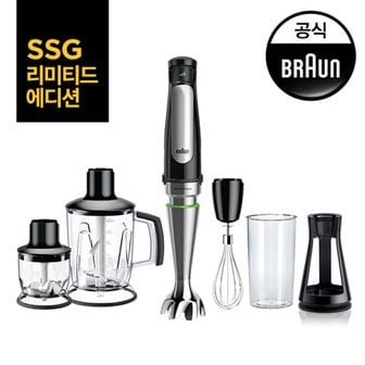 BRAUN [SSG 스탠드 증정 이벤트][브라운] NEW 액티브 블레이드 핸드블랜더 MQ7045X