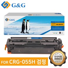 지앤지토너 호환토너 CRG-055H 검정 LBP663cdw/664cx