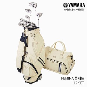  야마하 페미나 FEMINA 풀세트 12개 골프백세트 여성 2022년