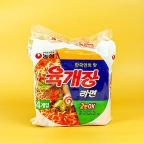 농심 육개장 라면 멀티팩(4봉지) / 봉지라면_