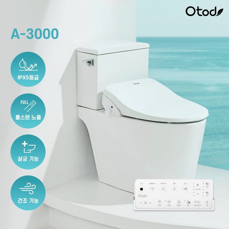 오토드 A-3000