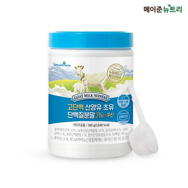 메이준뉴트리 산양유 초유 단백질 분말 파우더 280g 1통