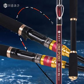 이공조구 원포인트 오모리게임 210ML 한치 쭈꾸미