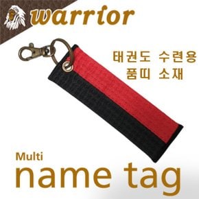 품띠 키링 / 열쇠고리 키링 키홀더 가방고리 네임태그 / 무술 수련용 벨트소재