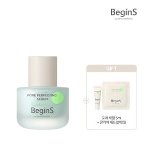 비긴스바이정샘물 포어 퍼펙팅 세럼 30ml (포어세럼5ml + 클리어패드(2매입) 증정)