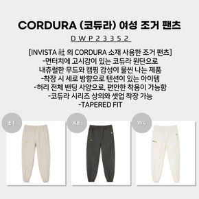 [23SS] CORDURA (코듀라) DWP23352 여성 조거 팬츠 INCORDURA 소재 사용한 조거 팬츠